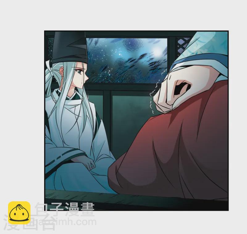 尋找前世之旅 - 第231話 百鬼夜行2 - 5