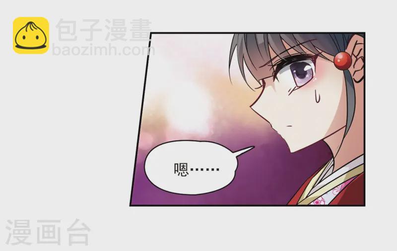 尋找前世之旅 - 第235話 入宮2 - 5