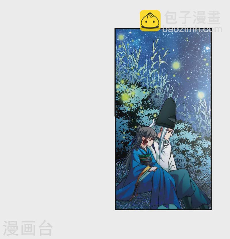 尋找前世之旅 - 第249話 螢火蟲之夜3 - 3