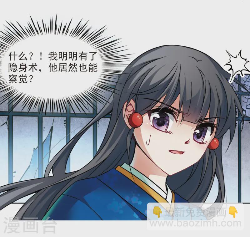 尋找前世之旅 - 第251話 紅髮的妖怪2 - 4