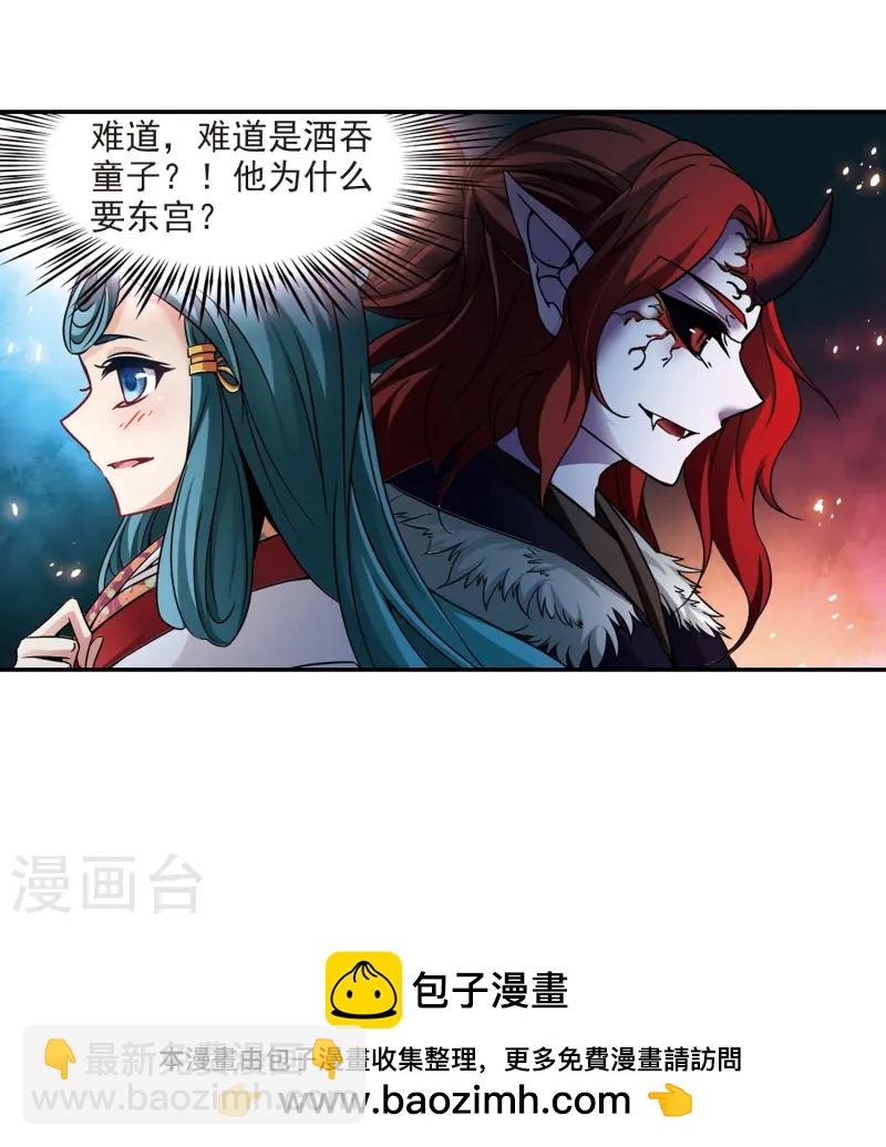 尋找前世之旅 - 第255話 佑姬的復仇3 - 5