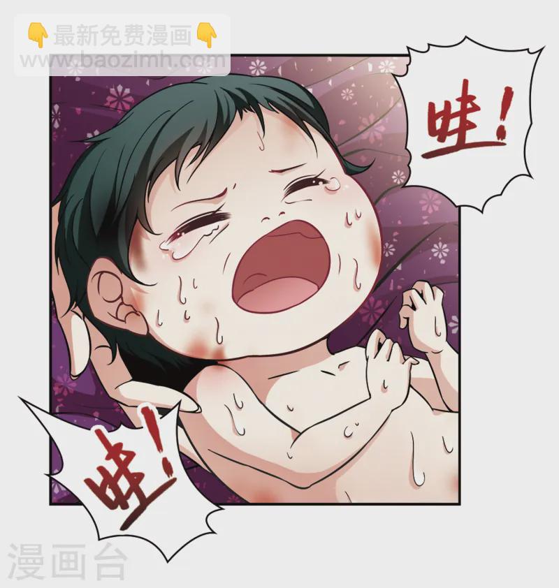 尋找前世之旅 - 第255話 佑姬的復仇3 - 2