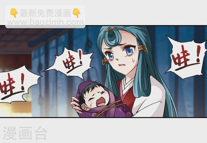 尋找前世之旅 - 第255話 佑姬的復仇3 - 4