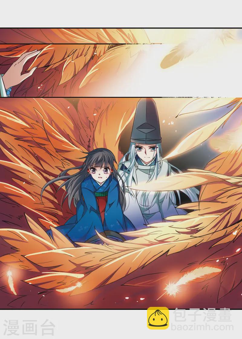 尋找前世之旅 - 第257話 式神朱雀2 - 3