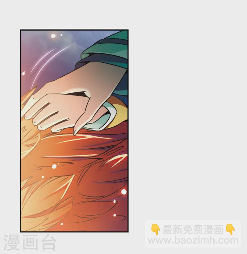 尋找前世之旅 - 第257話 式神朱雀2 - 4