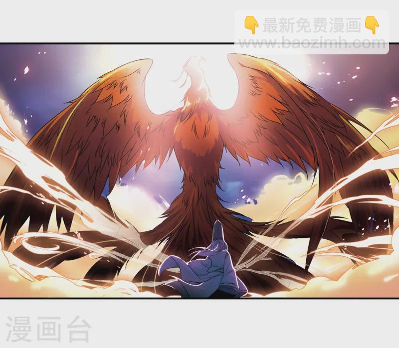 尋找前世之旅 - 第257話 式神朱雀2 - 4