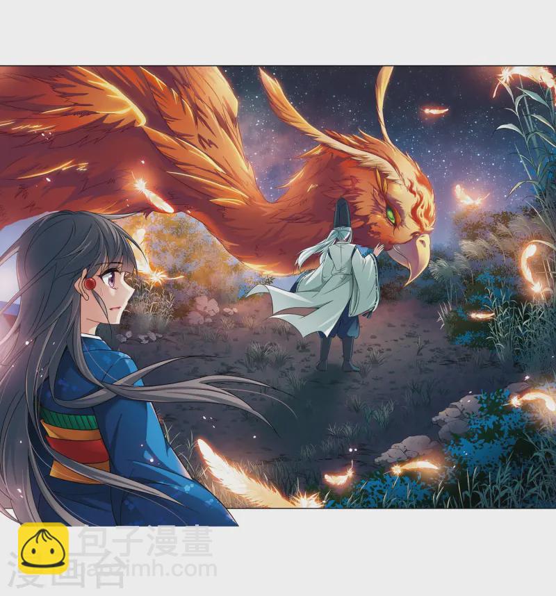 尋找前世之旅 - 第257話 式神朱雀2 - 3