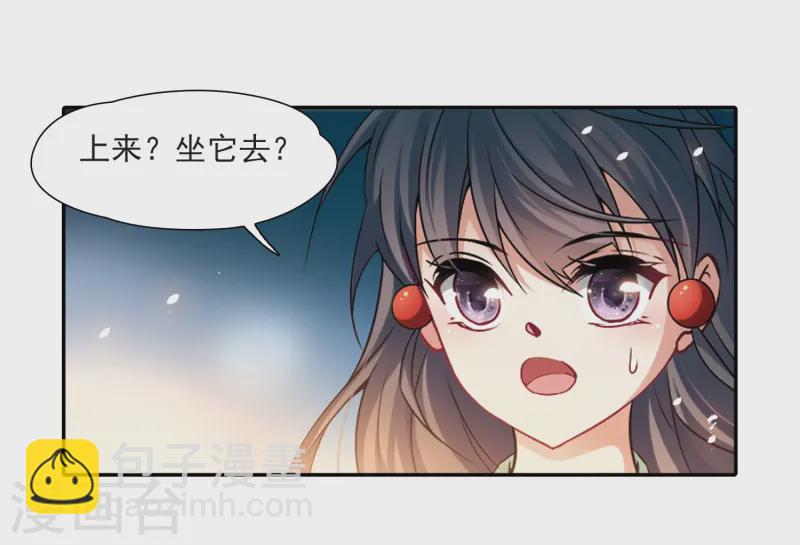 尋找前世之旅 - 第257話 式神朱雀2 - 1