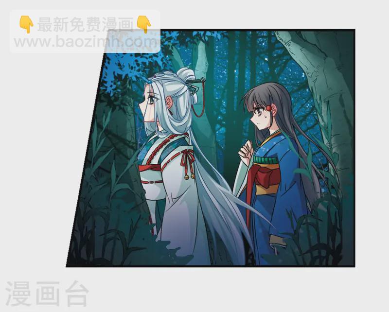 尋找前世之旅 - 第259話 酒吞童子1 - 1