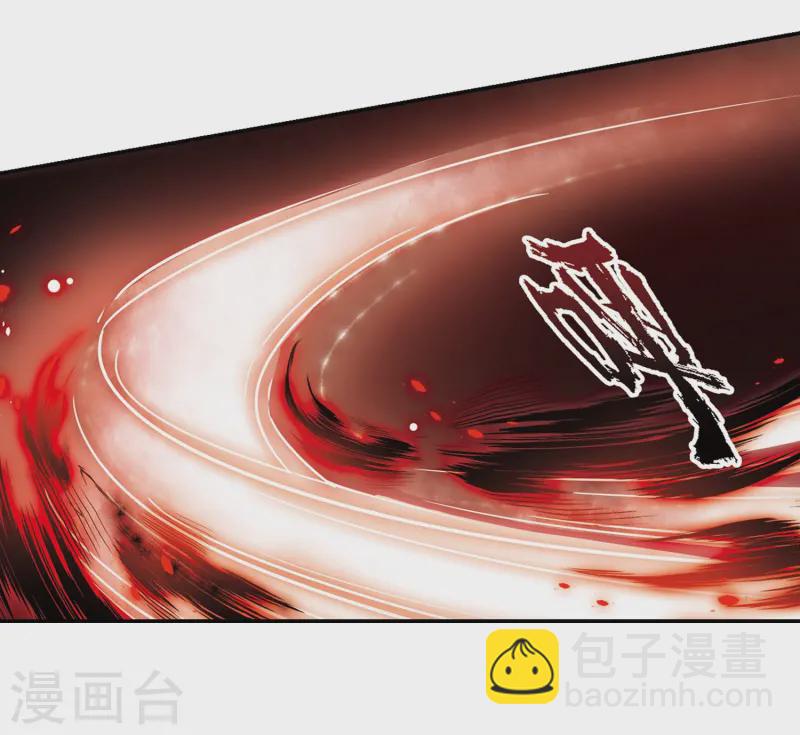 尋找前世之旅 - 第261話 酒吞童子3 - 1