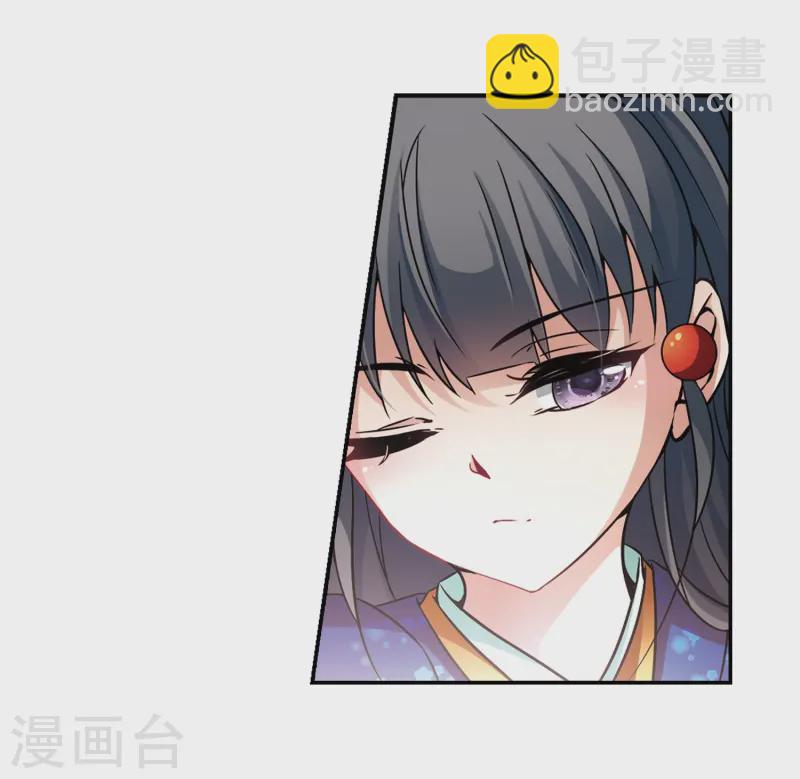 尋找前世之旅 - 第261話 酒吞童子3 - 4