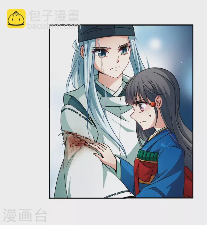 尋找前世之旅 - 第263話 任務完成2 - 4