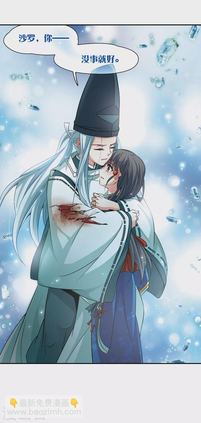 尋找前世之旅 - 第263話 任務完成2 - 2