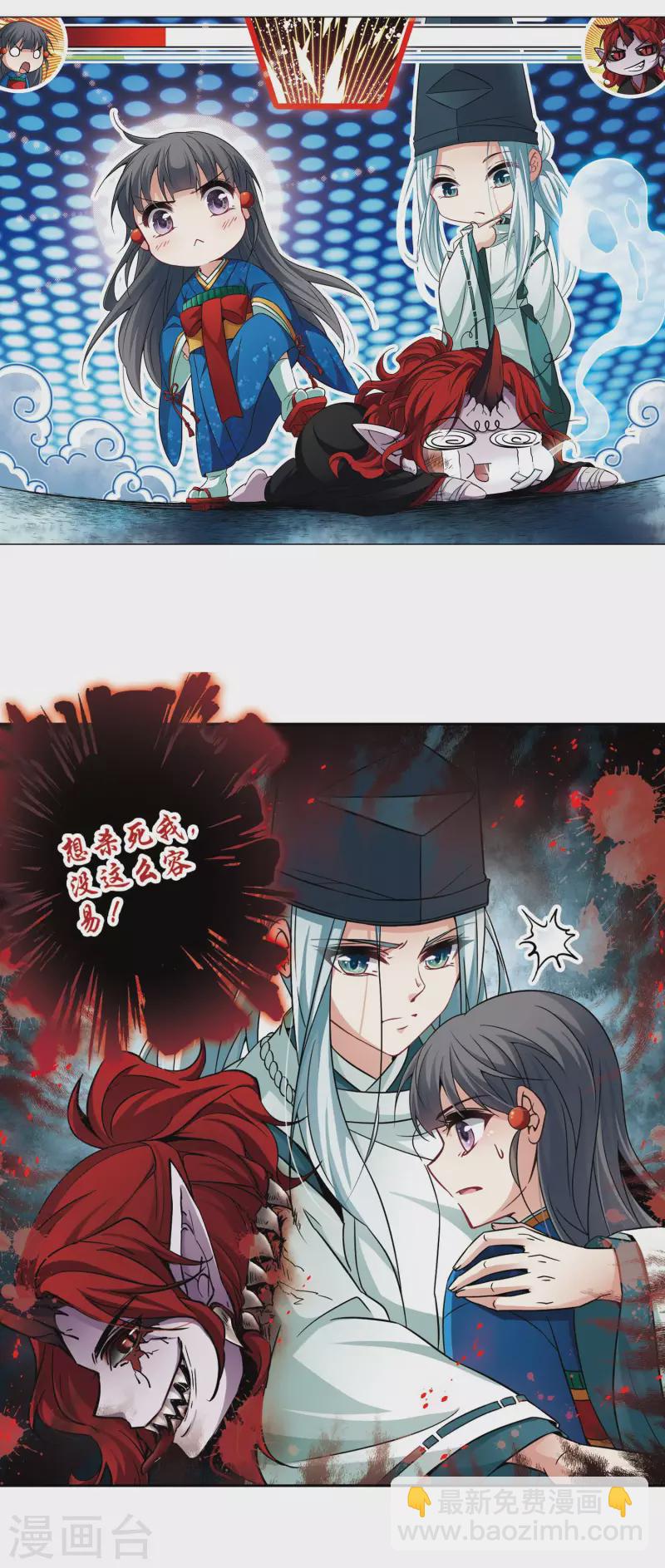 尋找前世之旅 - 第263話 任務完成2 - 2