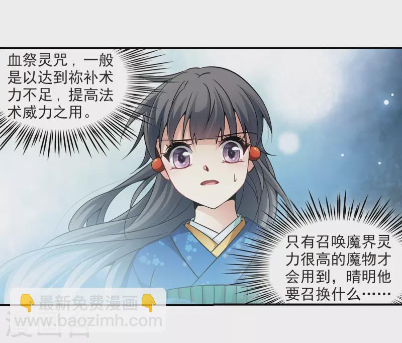 尋找前世之旅 - 第263話 任務完成2 - 1