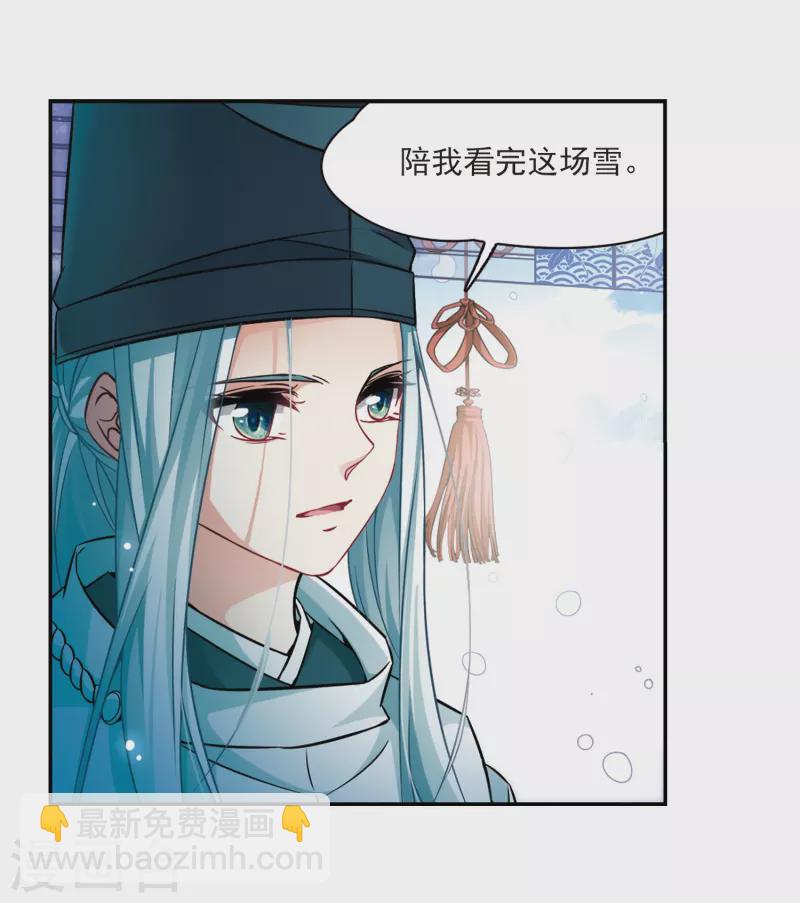 尋找前世之旅 - 第265話 回到茶館的委託人1 - 5