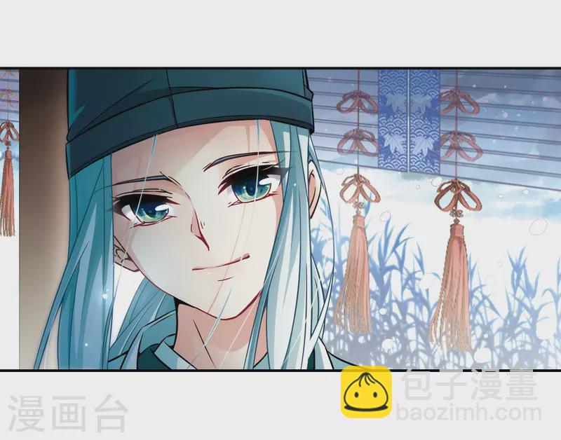 尋找前世之旅 - 第265話 回到茶館的委託人1 - 2