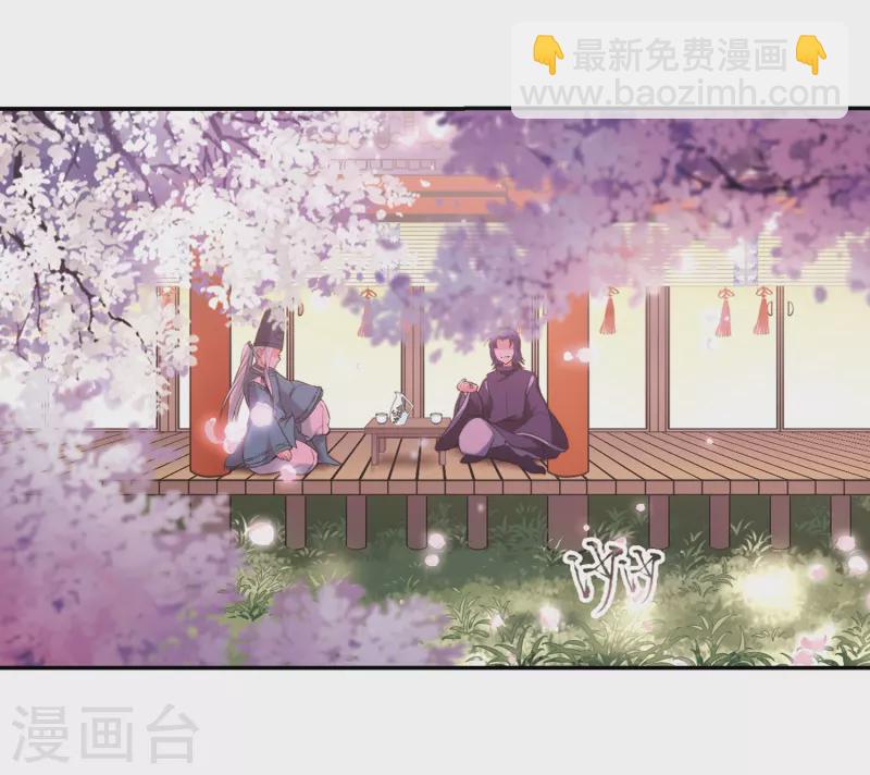 尋找前世之旅 - 第269話 夢中的陰陽師2 - 5