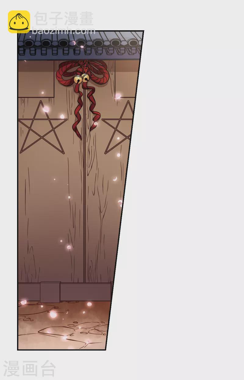 尋找前世之旅 - 第269話 夢中的陰陽師2 - 1