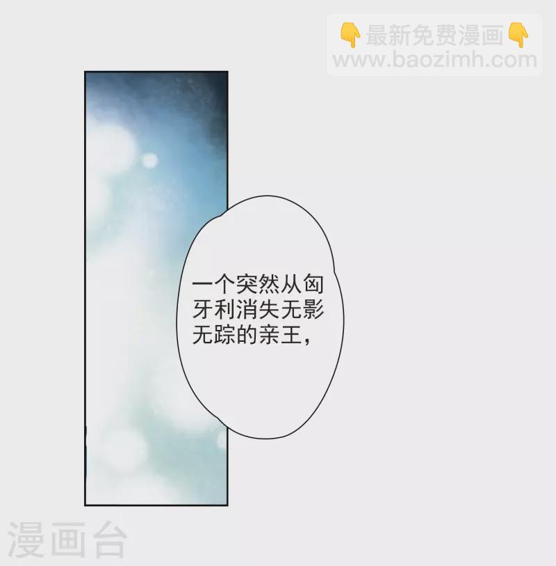 尋找前世之旅 - 第271話 撒那特思的幸福1 - 4