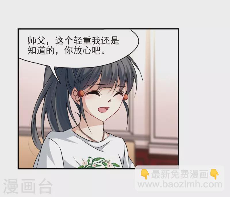 尋找前世之旅 - 第277話 燈神1 - 1