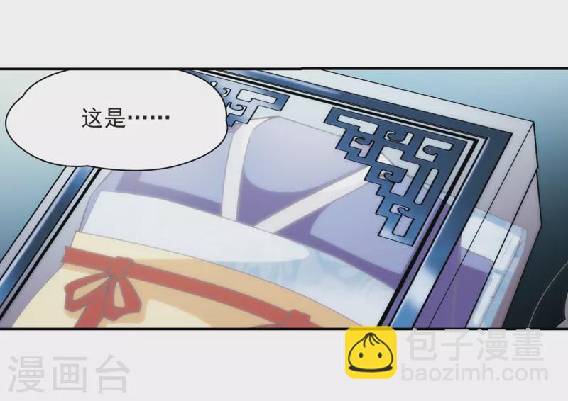 尋找前世之旅 - 第277話 燈神1 - 3