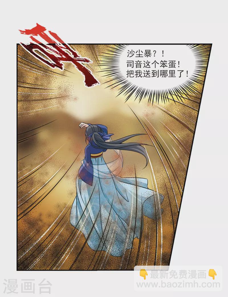 尋找前世之旅 - 第277話 燈神1 - 2