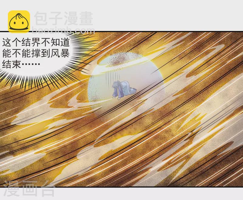 尋找前世之旅 - 第277話 燈神1 - 5