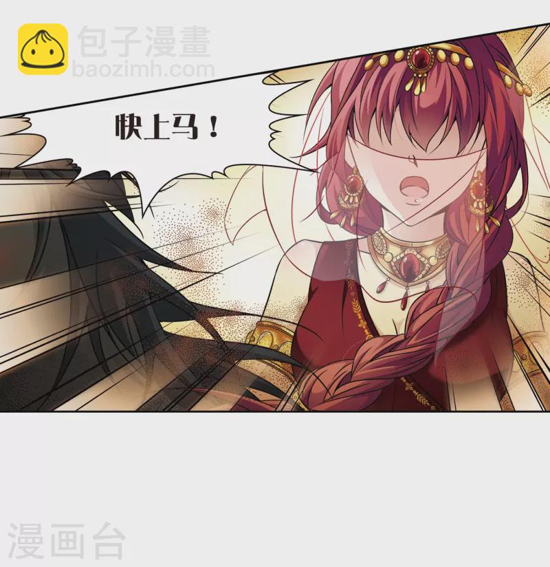 尋找前世之旅 - 第277話 燈神1 - 2