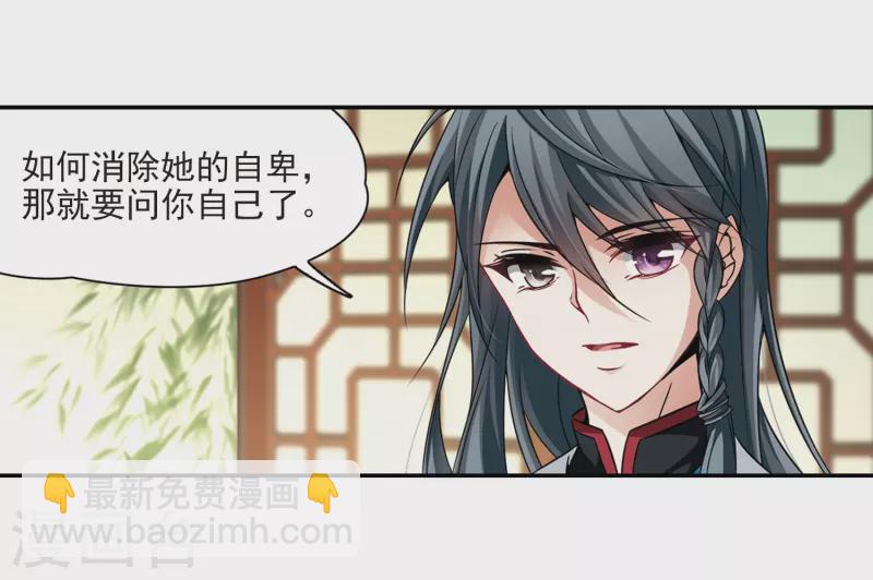 尋找前世之旅 - 第277話 燈神1 - 4