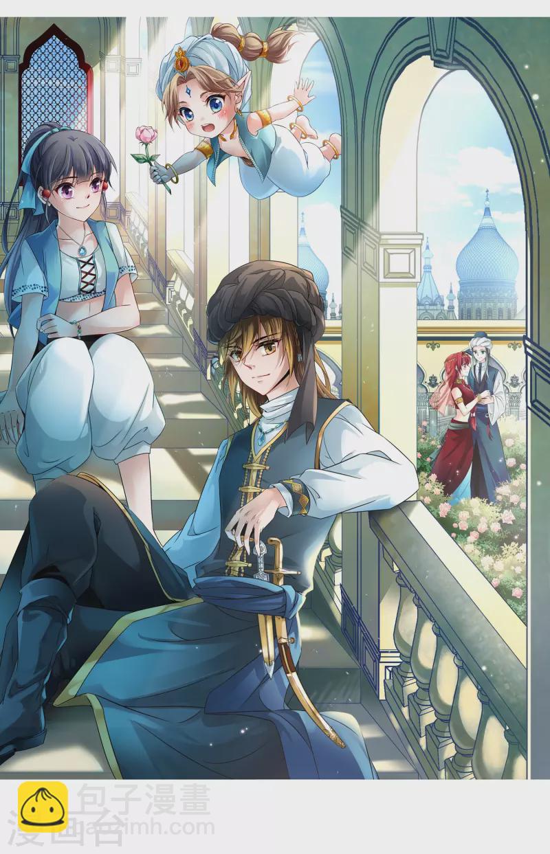 尋找前世之旅 - 第283話 公主的丈夫1 - 2