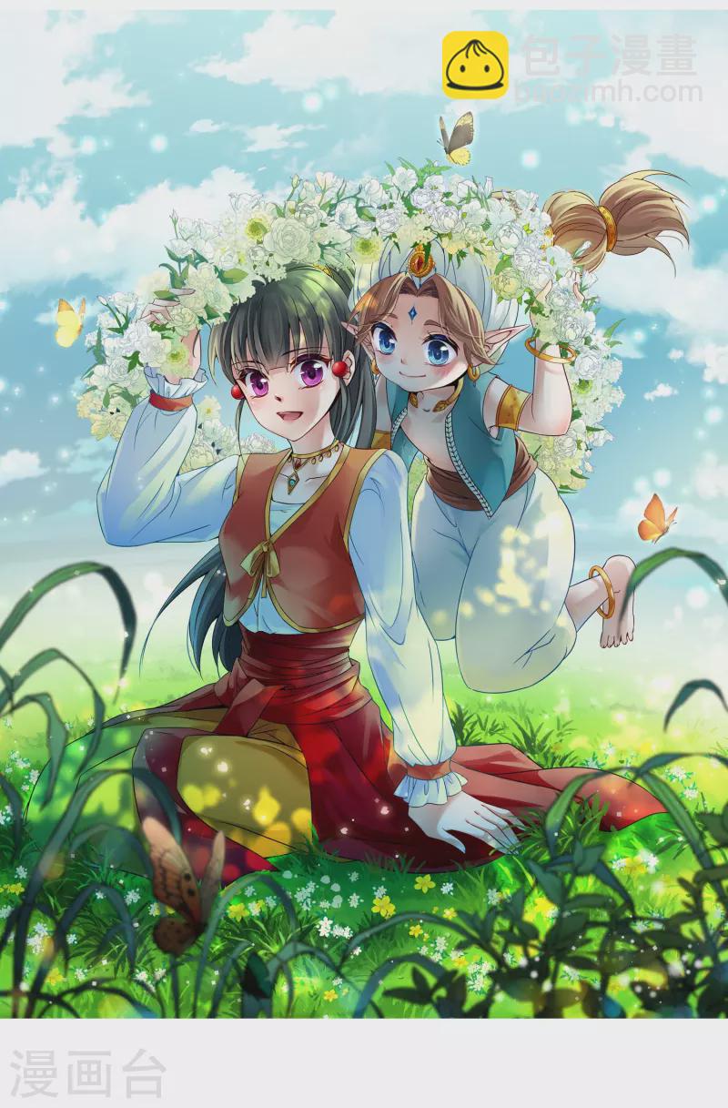 尋找前世之旅 - 第295話 菜鳥主人1 - 2