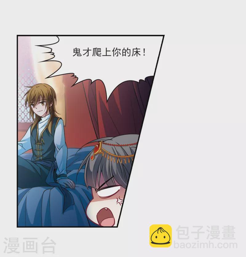 尋找前世之旅 - 第295話 菜鳥主人1 - 5