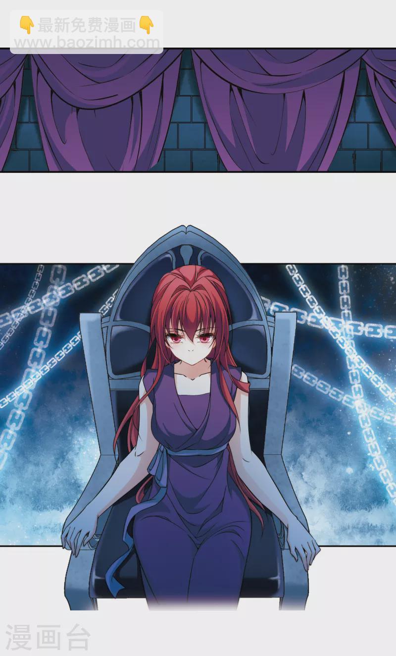 尋找前世之旅 - 第297話 菜鳥主人3 - 5