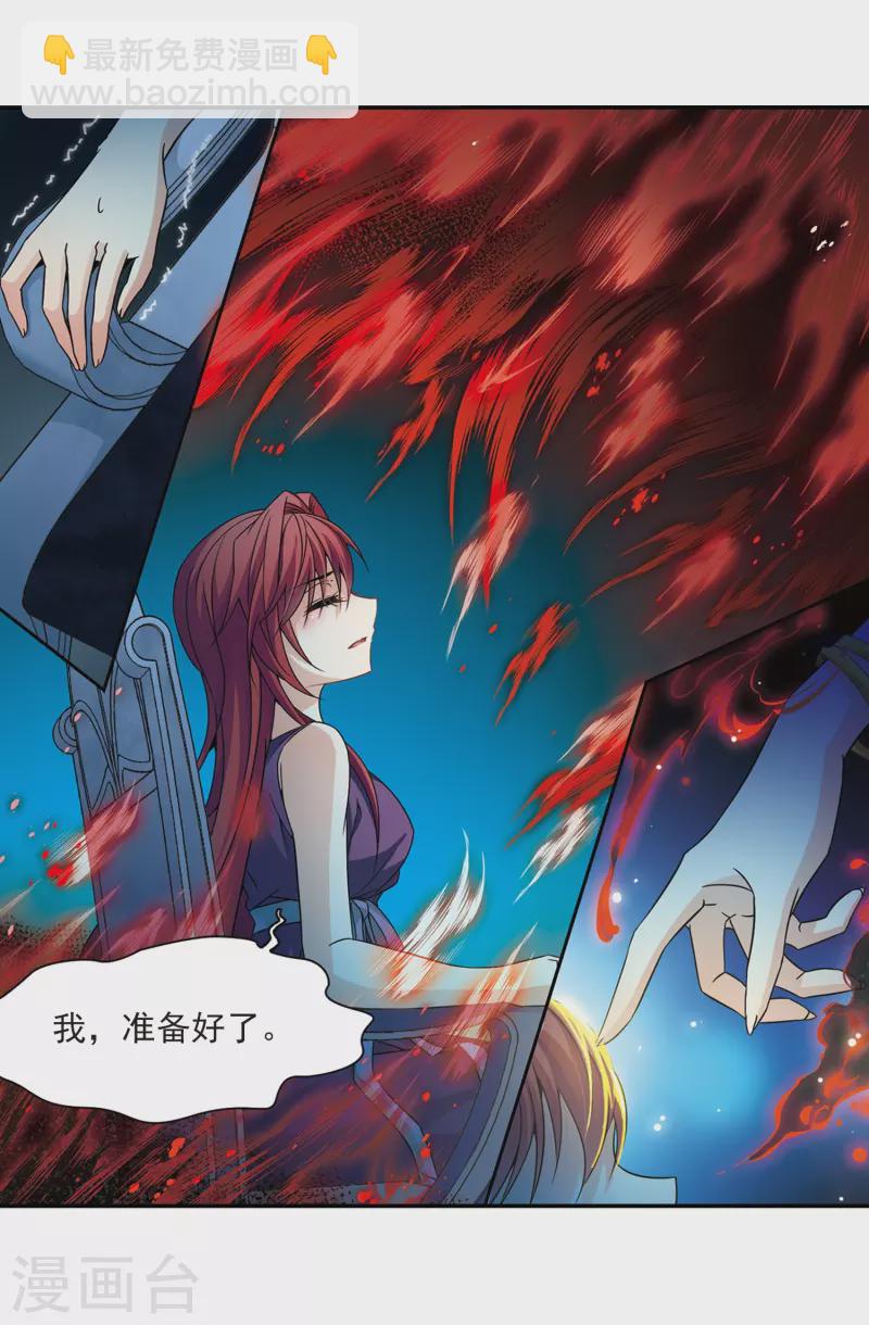 尋找前世之旅 - 第297話 菜鳥主人3 - 2