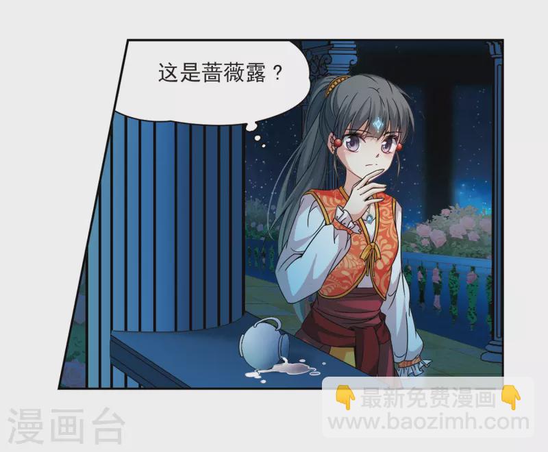 尋找前世之旅 - 第297話 菜鳥主人3 - 1