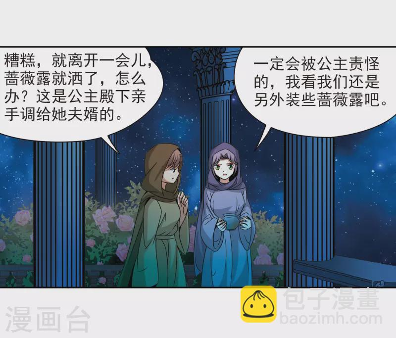 尋找前世之旅 - 第297話 菜鳥主人3 - 3