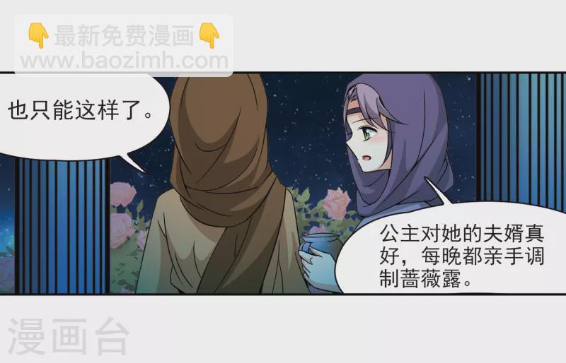 尋找前世之旅 - 第297話 菜鳥主人3 - 4