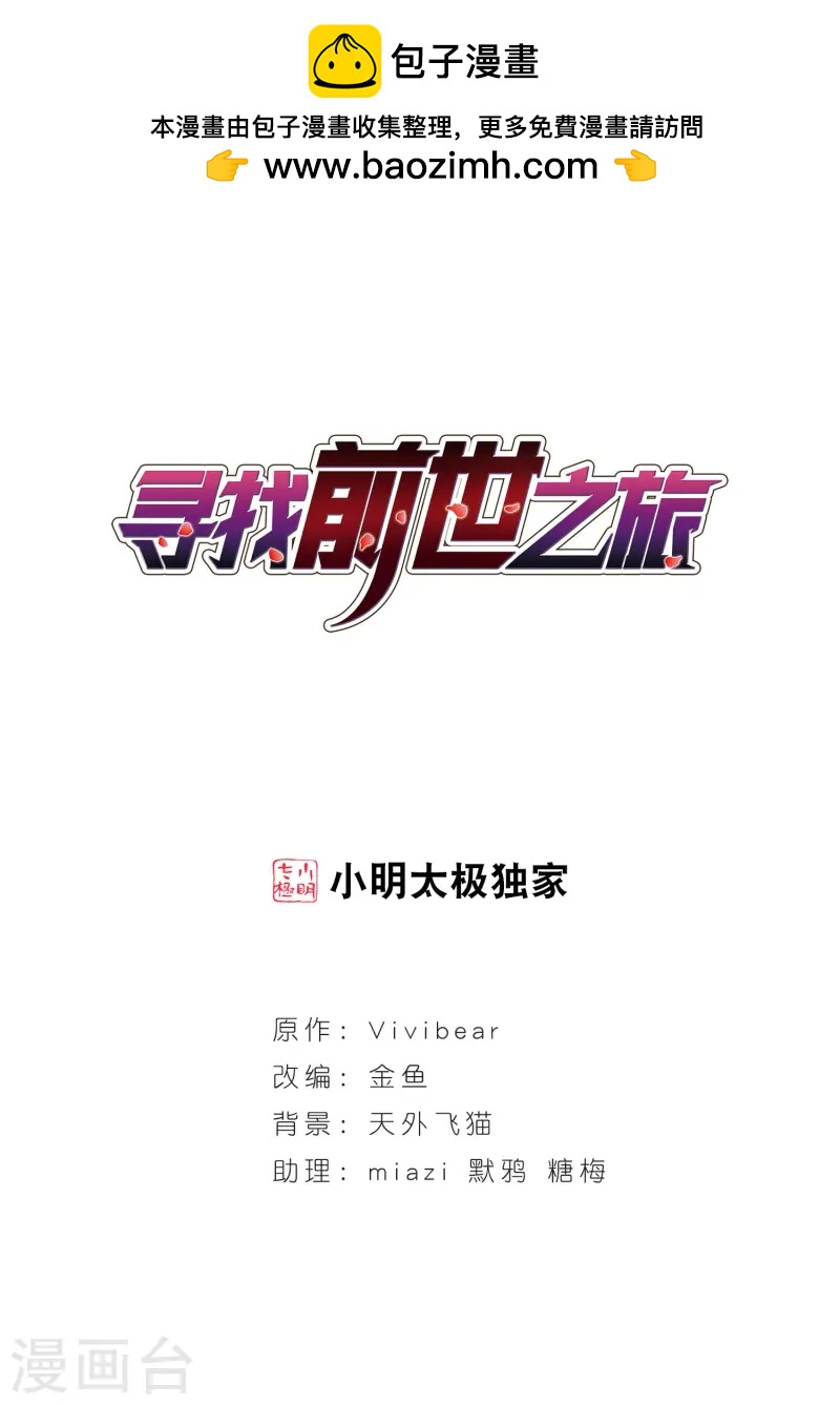 寻找前世之旅 - 第31话 被诅咒的家族3 - 1