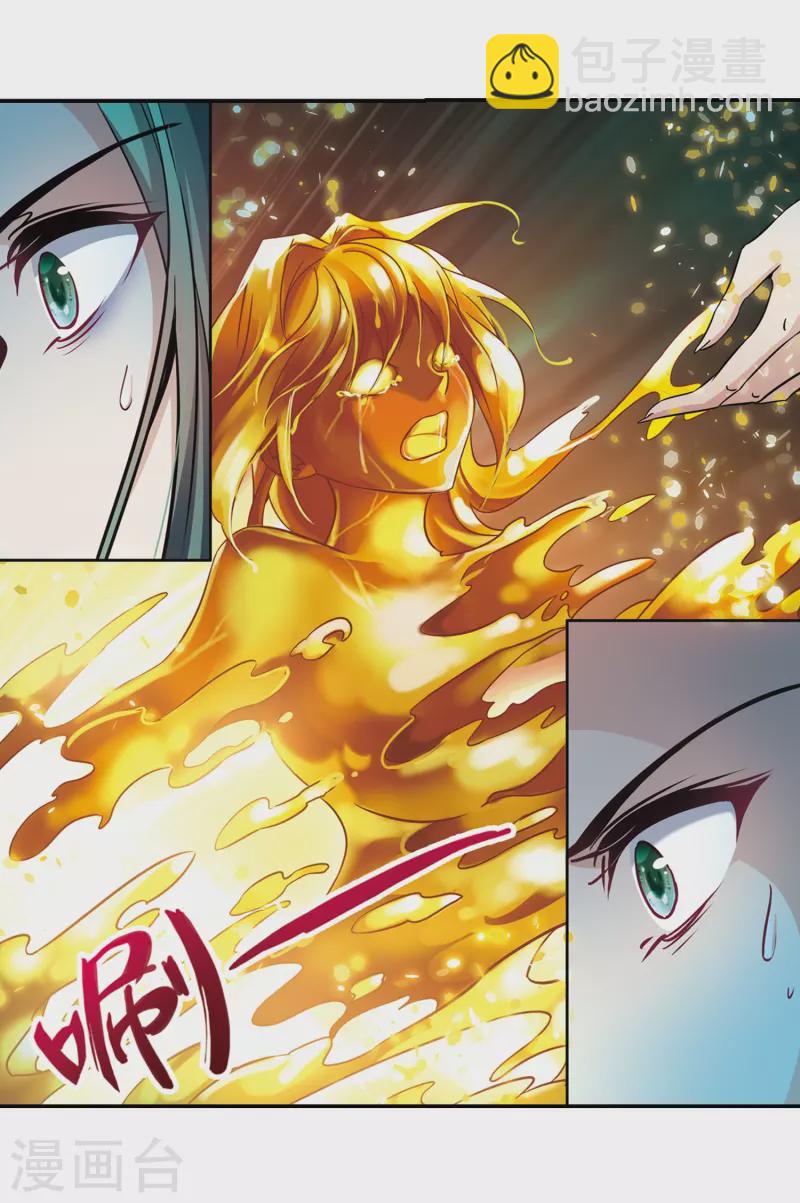 尋找前世之旅 - 第303話 小隱大戰哈倫3 - 3