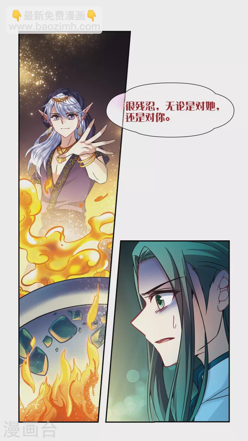 尋找前世之旅 - 第303話 小隱大戰哈倫3 - 4