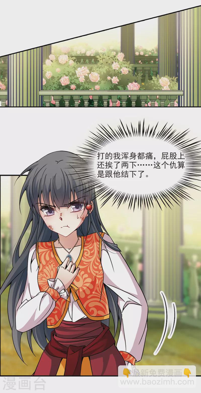 尋找前世之旅 - 第303話 小隱大戰哈倫3 - 2