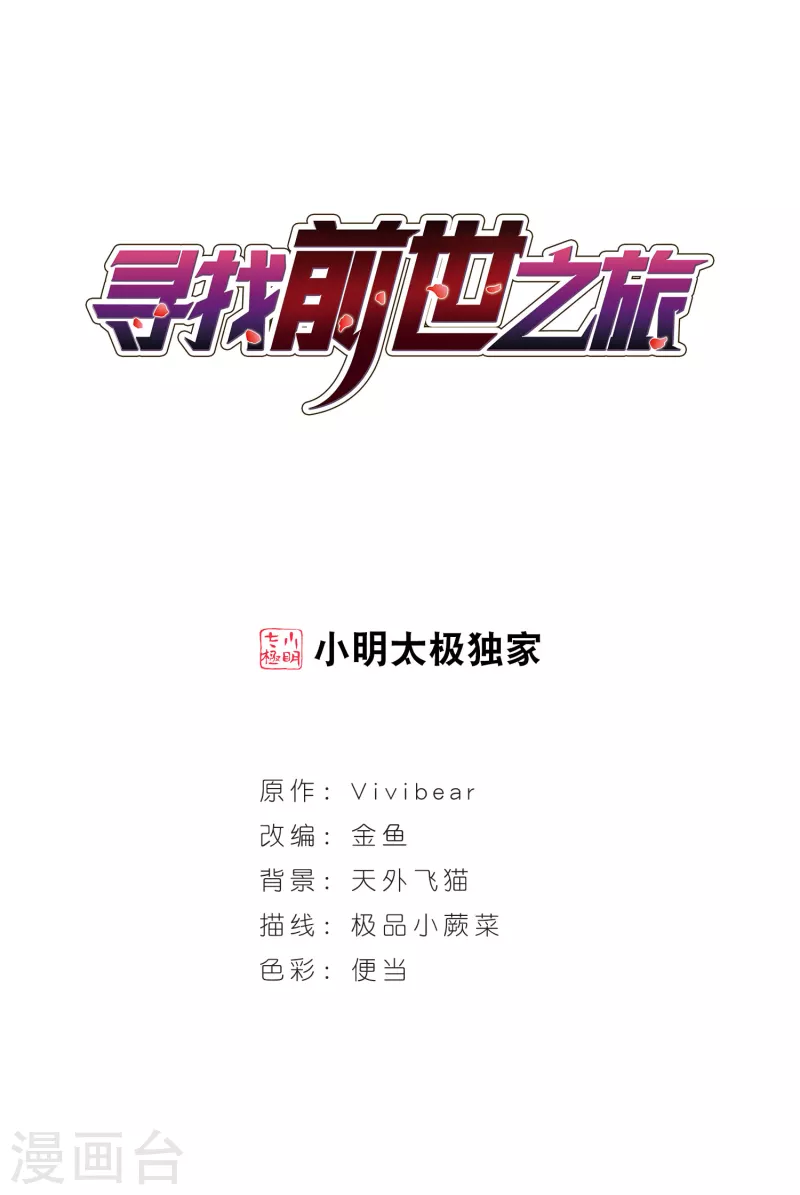 尋找前世之旅 - 第305話 楊離的決定2 - 1