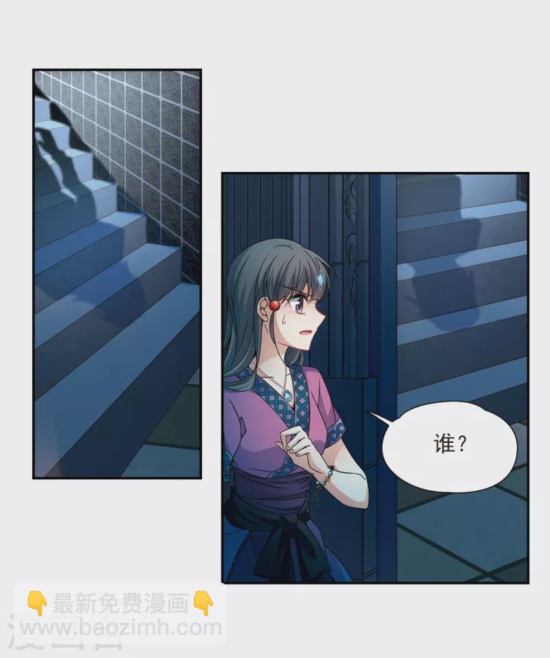 尋找前世之旅 - 第307話 流迦的魔法1 - 4