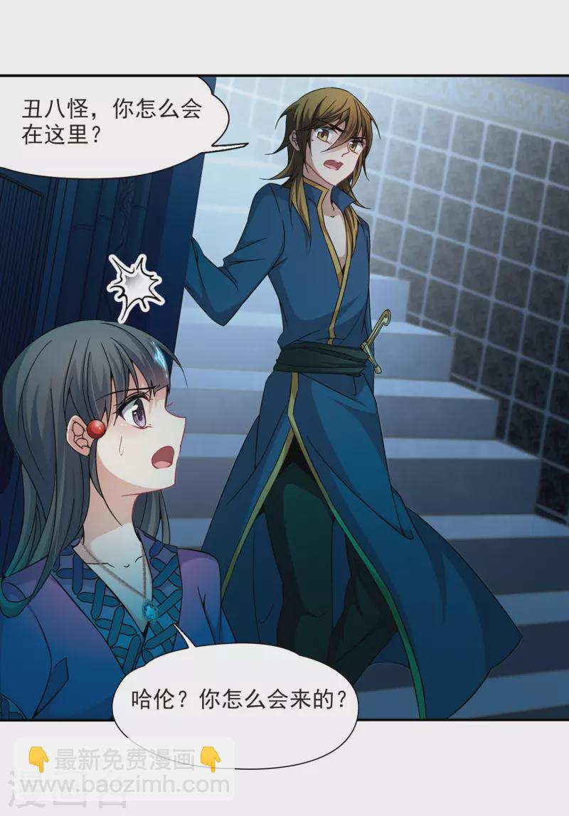 尋找前世之旅 - 第307話 流迦的魔法1 - 1