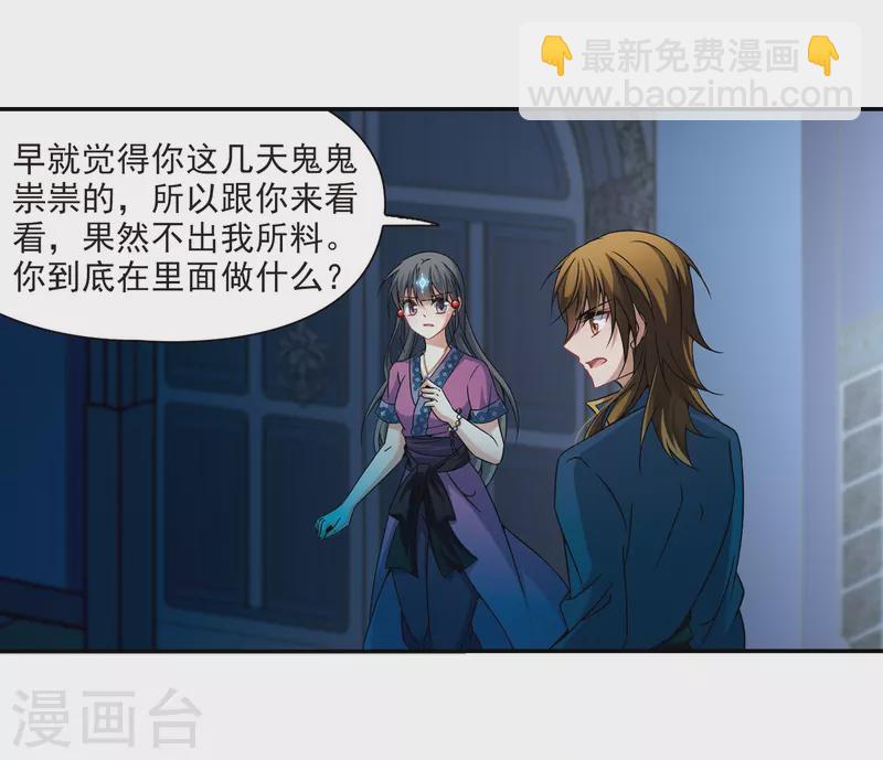 尋找前世之旅 - 第307話 流迦的魔法1 - 3