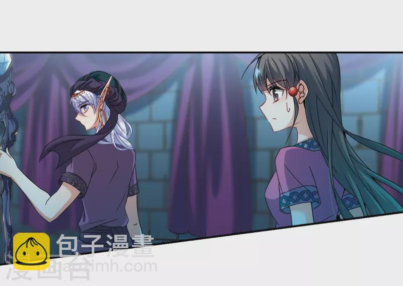 尋找前世之旅 - 第307話 流迦的魔法1 - 1