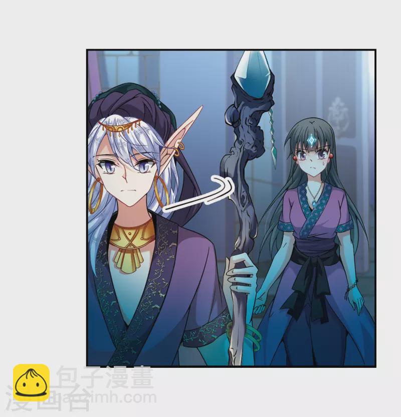 尋找前世之旅 - 第307話 流迦的魔法1 - 4