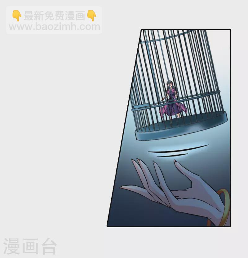 尋找前世之旅 - 第311話 魔王的寵物1-2 - 5