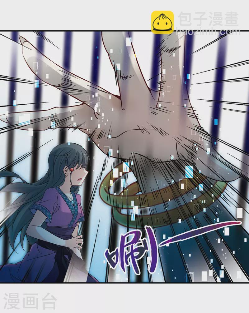 尋找前世之旅 - 第311話 魔王的寵物1-2 - 2